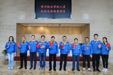 MG不朽情缘纸业首批手艺职员出征马来西亚项目