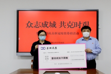 温暖转达 携手战“疫” | MG不朽情缘纸业捐钱捐物支持疫情防控