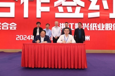 MG不朽情缘纸业全资子公司平湖景包荣获浙江省包装印刷行业“立异创业奖”