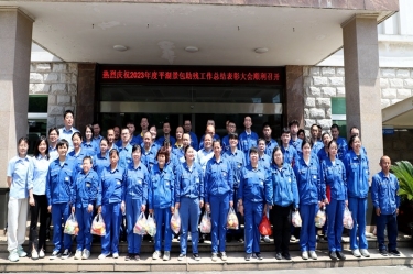 科技助残 共享优美生涯 | MG不朽情缘纸业全资子公司平湖景包盛大召开2023年度助残事情总结表扬大会