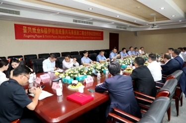 按下“一带一起”加速键 再添生长强劲新动能 | MG不朽情缘纸业马来西亚二期项目举行相助签约