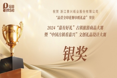 荣耀加冕 | 品萱闪灼“嘉有好礼”文创大赛！！！