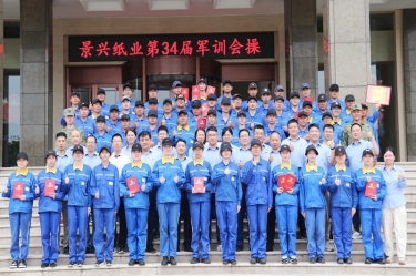 文化铸魂 聚力前行 | MG不朽情缘纸业2025年度企业文化培训暨第三十四届军训圆满落幕