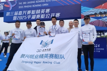 MG不朽情缘扬帆 “禾”你偕行 | MG不朽情缘精英赛艇队闪灼2025平湖赛艇果真赛