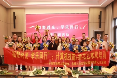 无声天下绽松手艺之花 | 平湖景包携手市残联、市聋人协会共庆国际聋人日