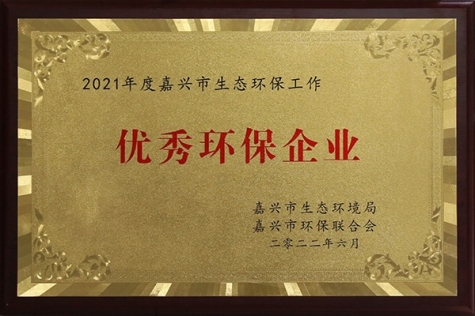 优异环保企业